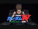 ホモと見る「新機動戦記ガンダムW OP・ED」