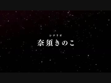 【MAD】FGO×Fate EXTRA CCC 　Female