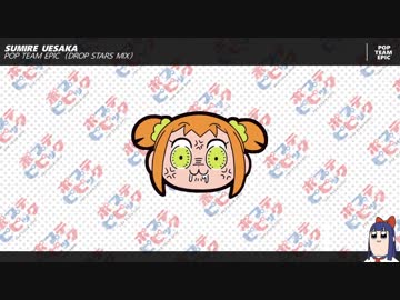 【ポプテピピック】 Pop Team Epic (Drop Stars Mix) 【EDM REMIX】