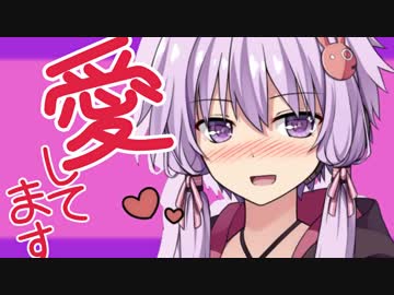 ゆかりさんがオレらに告白するようです