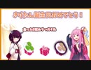 きりたんにおめでとうって言いたかった...