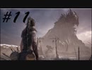 タイマツ、マジデ、ダイジ -Hellblade Senua's Sacrifice- #11