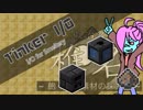 【Minecraft】鍛冶屋椎名 Part.07【1.12.2】