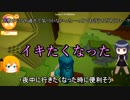 [Staxel] 鉄子のまったり牧場ライフ [ゆっくり実況] パート2