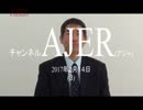 『第30回GHQの施策(その3)①』矢作直樹　AJER2018.2.14(3)