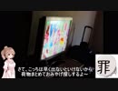 【スイスポで行こう!!】第19回秋の車載オフレポ in白馬 その3【CeVIO実況】