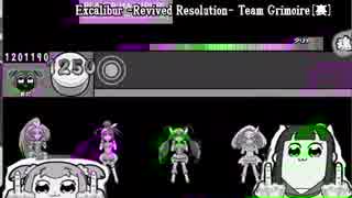 太鼓さん次郎　Excalibur_~Revived_Resolution~裏