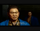 龍が如く維新！　歴史に疎い僕ですが楽しくなぎゅっと実況プレイ part40