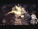 【MHW】チャアクで上位ジュラトドス【紲星あかり実況】