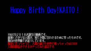 【KAITOお誕生日２０１８】秋の詩【歌ではありません】