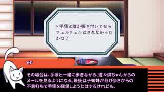 【クトゥルフ神話TRPG】白の囚人～解説編【ゆっくりTRPG】