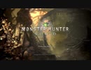 [字幕プレイ][MHW]新米笛使いの狩猟記録　#8(ドスギルオス)