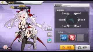 【アズールレーン】ヴァンパイア ボイス集