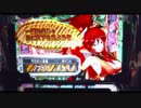 【パチンコ】CR熱響乙女フェスティバル　189thライブ