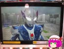 『ゆっくり実況』ウルトラマンフュージョンファイト！2　Part54