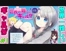 【実況】世界一難しいギャルゲ アンナ編(上級編)＃1