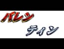 耳舐めしながらバレンタイン雑談　[ＡＳＭＲ]