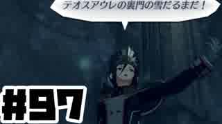 【日刊実況】仕事を辞めた男のゼノブレイド２ part97