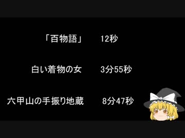 【ゆっ怖】ゆっくり怖い話・その346【怪談】