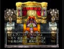 part36 PS版 ドラゴンクエストⅣ 実況プレイ