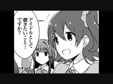 みりおんコミックシアター(1)