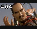 真・三國無双8 プレイ動画 Part.04