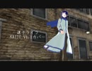 【KAITO】迷子ライフ【カバー】