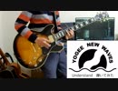【Yogee New Waves】Understand 弾いてみた