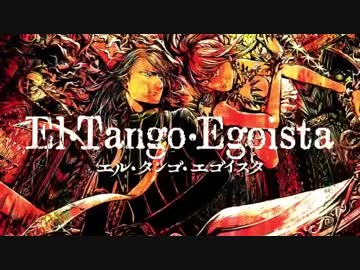 【爛.漫っぽいど】エ.ル・タ.ン.ゴ・エ.ゴ.イ.ス.タ【UTAU式人力】