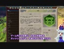 【ゆっくり実況】慧音先生のゼロからのCivilization6講座 その６
