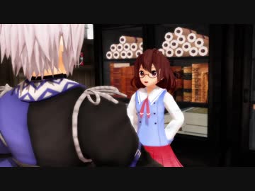 【東方MMD】２月１４日の香霖堂