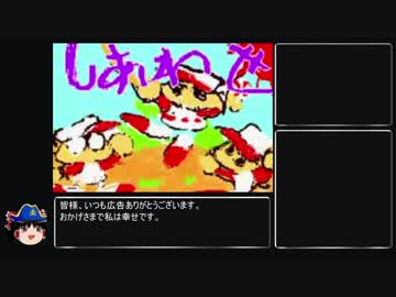 【RTA】パワポケ13　海洋冒険編　1:59:54　part3【ゆっくり実況】