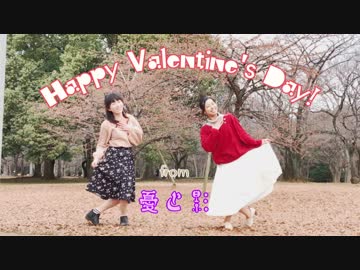 【憂と影】 バレンタイン・キッス 【踊ってみた】
