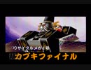 江戸流リサイクル『がんばれゴエモン大江戸大回転』を実況プレイ Part2