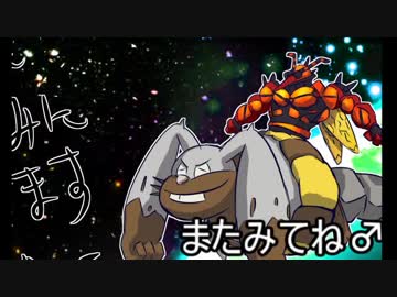 【ポケモンUSM】対戦ゆっくり実況016 ムクホとかカメックスが活躍する回