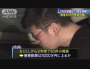 「AV女優と・・・」とウソ　合計65万円だまし取った疑い