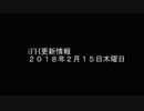 2018年2月15日更新情報「iFH」