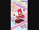 【そふぃ】はい♥ラブバレンタイン～そんでもってホワイトデー～