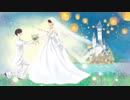 入籍日に 輝く未来 歌ってみた 【しゃるがふ×ちゃるこ】