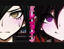 【オトメロンパ】最原と王馬からバレンタインプレゼント【V３】