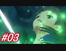 【ゆったりプレイ】ゼノブレイド2実況 Part03