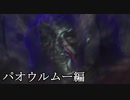 【MHW】春蛙秋蝉な4人が実況プレイ06【モンスターハンターワールド】