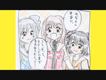 【シンデレラガールズモード】我ら！キラキラ☆シンデレラ 最終話