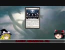 【MTG/モダン】　ティミーだってMOがしたい！　その3　中編
