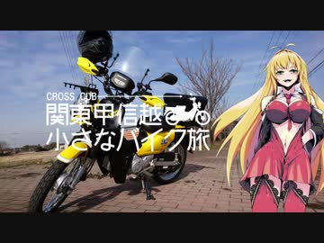 関東甲信越小さなバイク旅【2018】第02回浅草寺