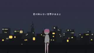 【人力刀剣乱舞】Fantastic story【秋田藤四郎】