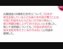 習近平を信じろ！鳩山元首相が中国脅威論を否定