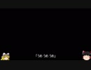 ゆっくり】ガバガバエンジョイ勢のCOJA【へっぽこ　105回目