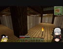 【Minecraft】物量作戦で世界を制圧する‼ ～Part.9【ゆっくり実況】