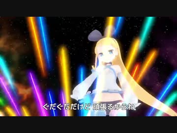 Attack of the 50 Foot Miyumiyu